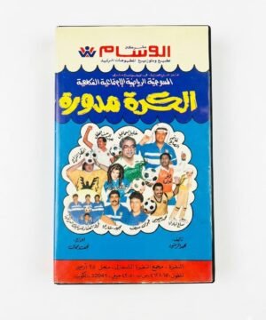 KURA MUDAWARA [VHS TAPE ]