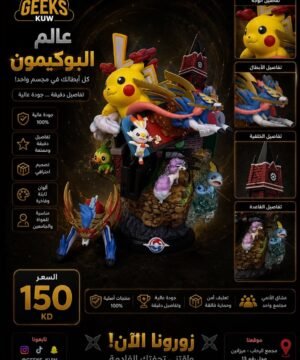 Pokémon: MFC Studio Nintendo Switch Sword & Shield Resign Statue