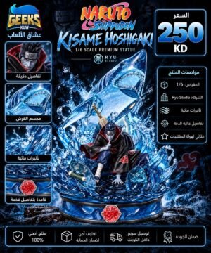 Naruto Shippuden: Kisame Hoshigaki
