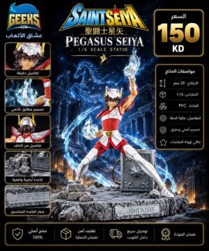 Saint Seiya: Pegasus Seiya