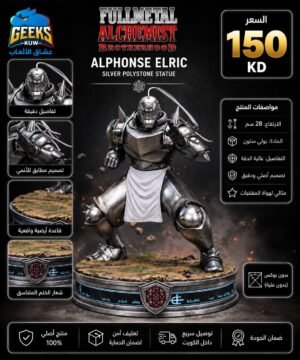 Fullmetal Alchemist Brotherhood: Alphonse Elric Silver Polystone Statue